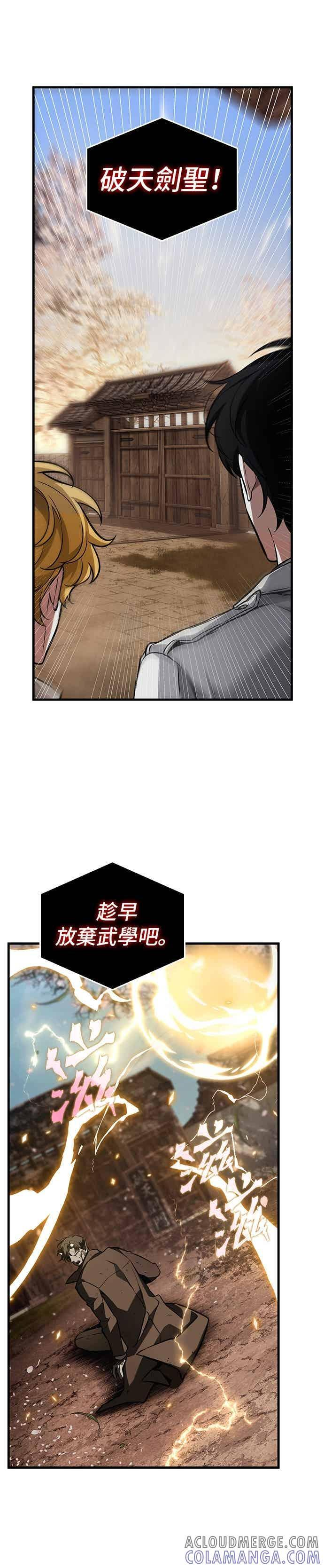 267. Ep.44 骗徒(1) 第39页