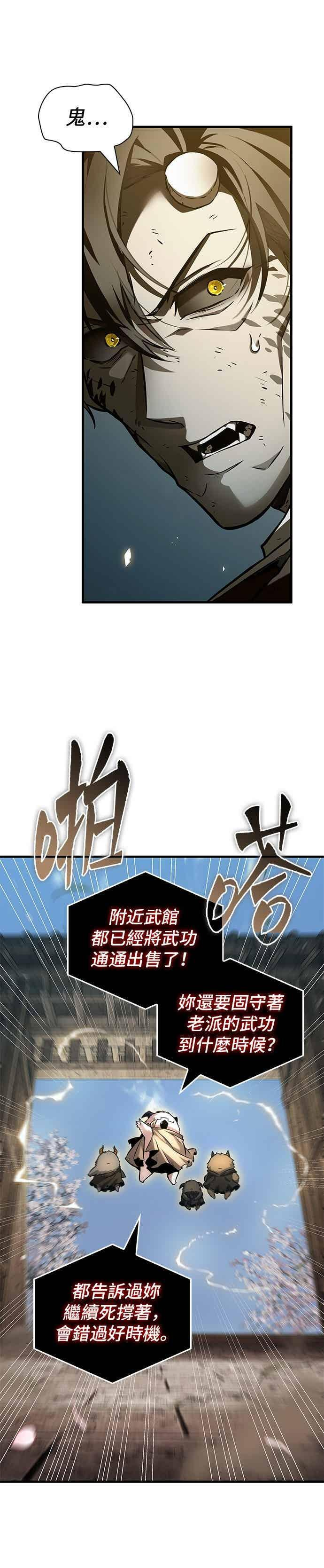 267. Ep.44 骗徒(1) 第40页
