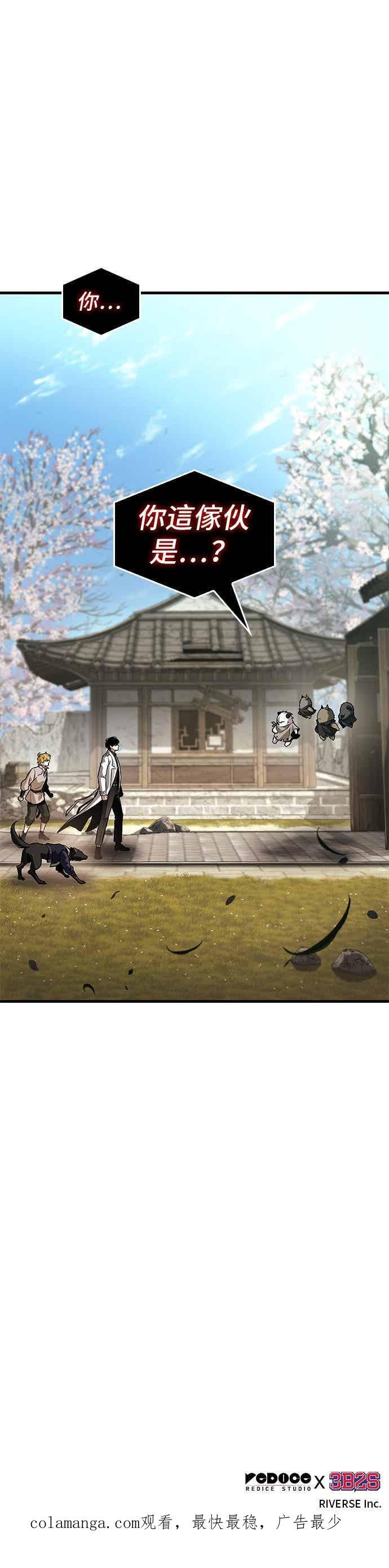 267. Ep.44 骗徒(1) 第42页