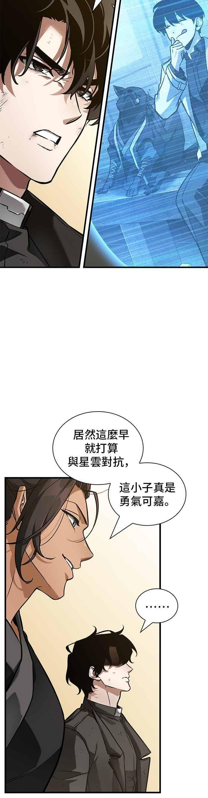 268. Ep.44 骗徒(2) 第6页