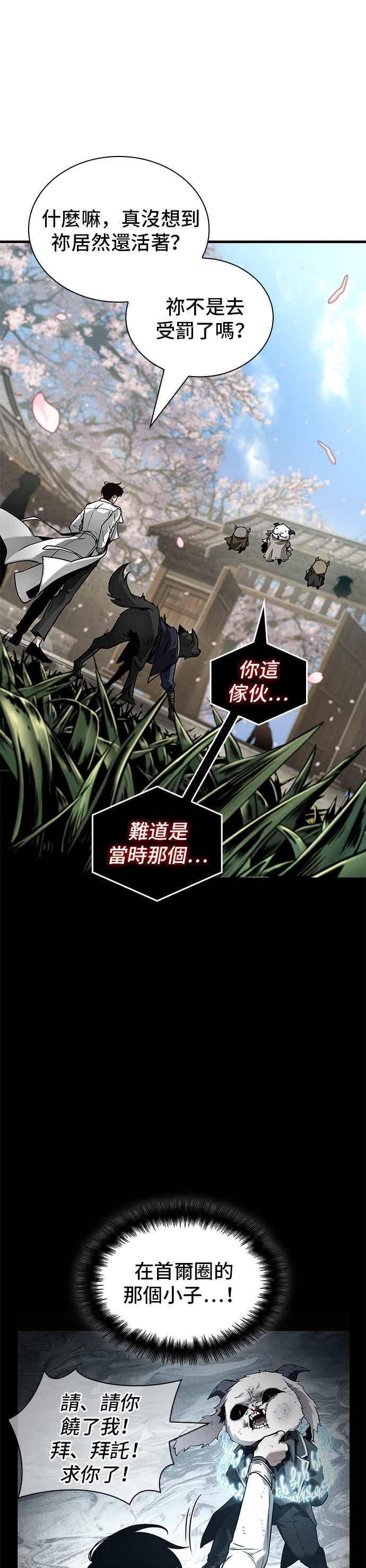 268. Ep.44 骗徒(2) 第11页