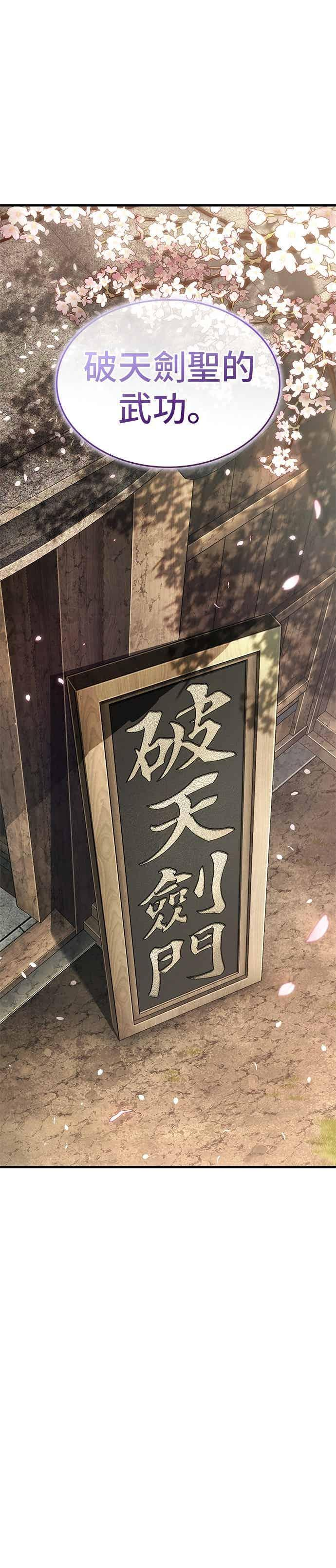 268. Ep.44 骗徒(2) 第14页