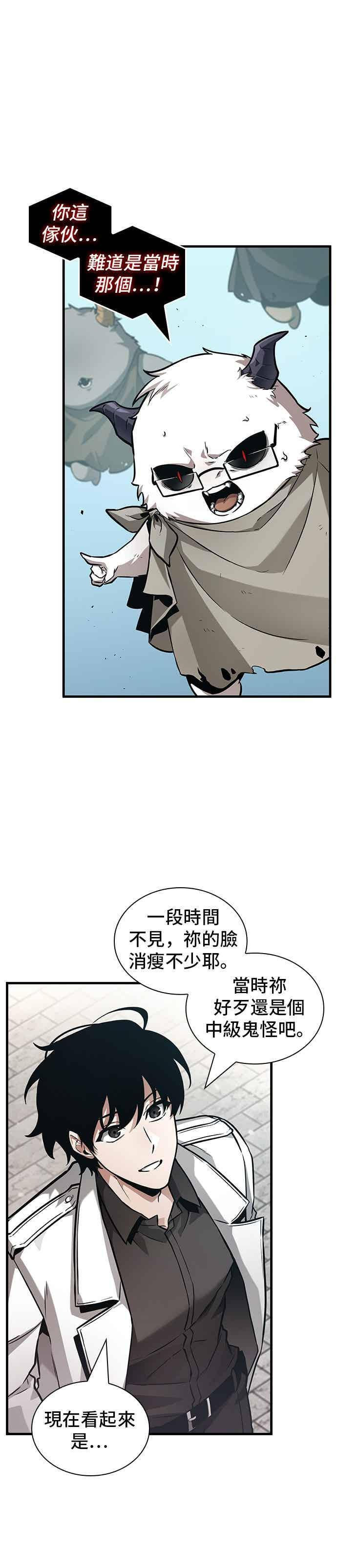 268. Ep.44 骗徒(2) 第15页
