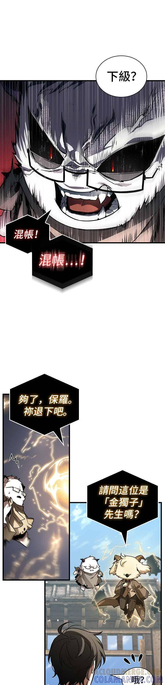 268. Ep.44 骗徒(2) 第16页
