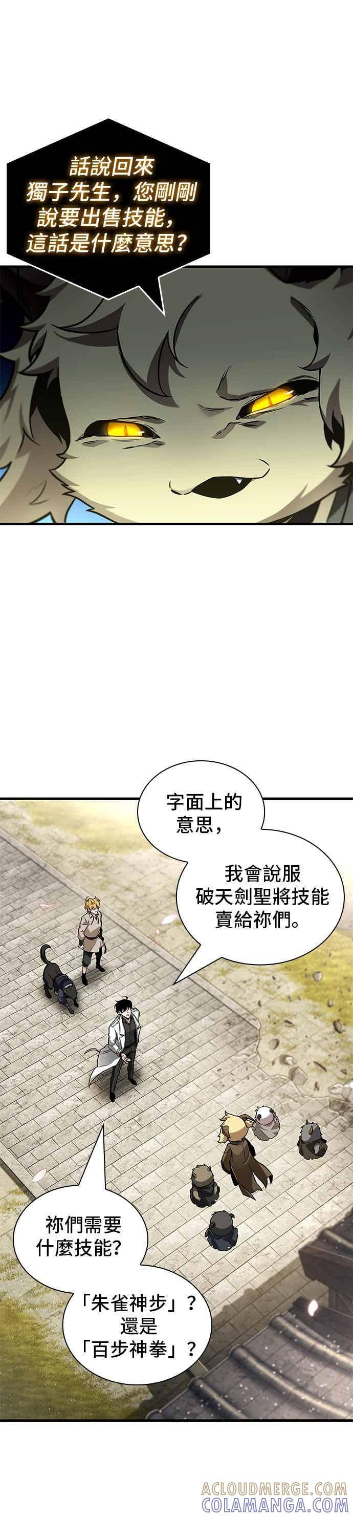 268. Ep.44 骗徒(2) 第19页