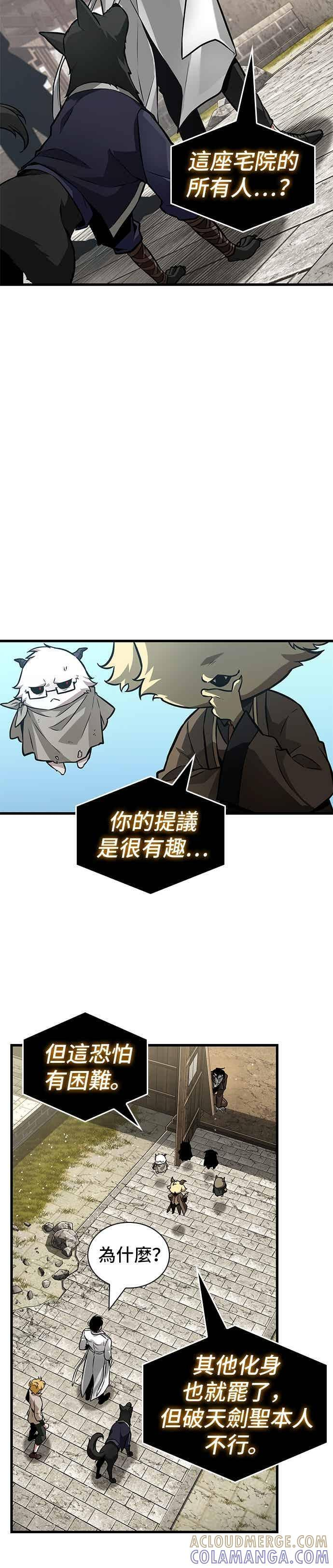 268. Ep.44 骗徒(2) 第25页