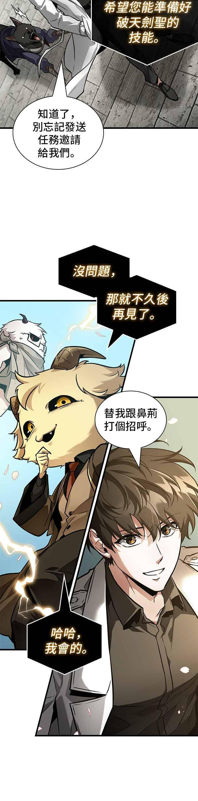 268. Ep.44 骗徒(2) 第27页