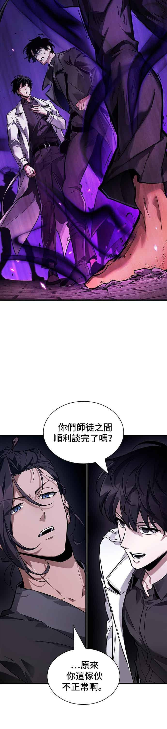 268. Ep.44 骗徒(2) 第33页