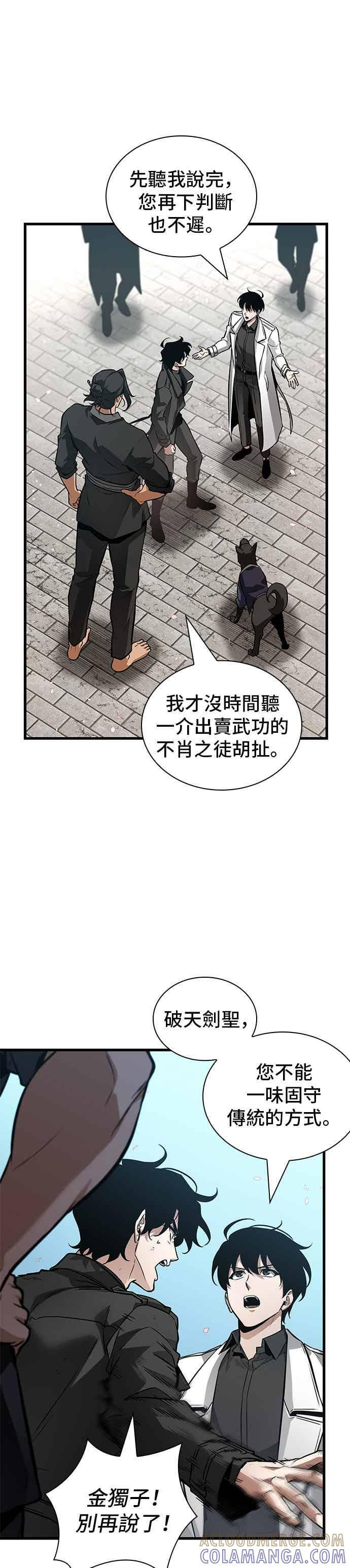 268. Ep.44 骗徒(2) 第34页