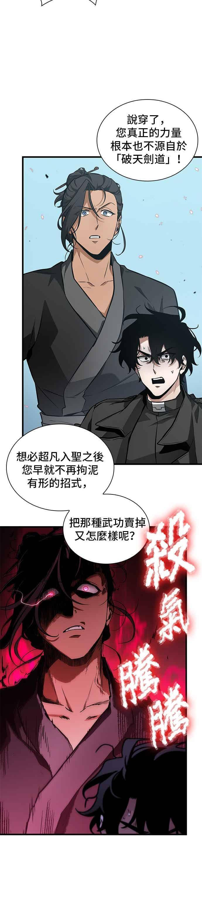 268. Ep.44 骗徒(2) 第35页