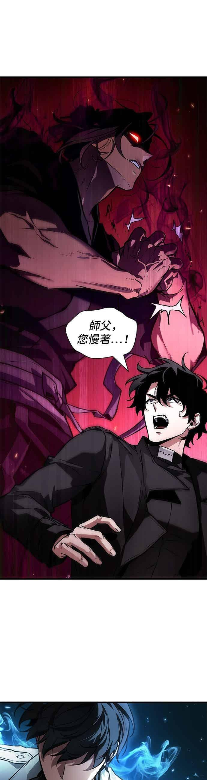 268. Ep.44 骗徒(2) 第36页