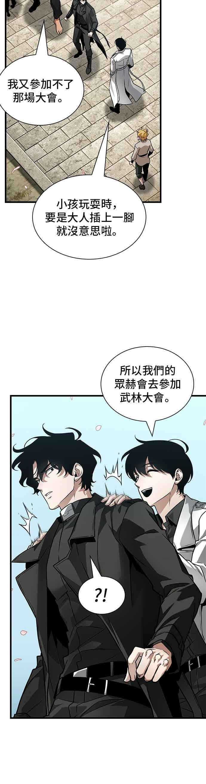 268. Ep.44 骗徒(2) 第39页