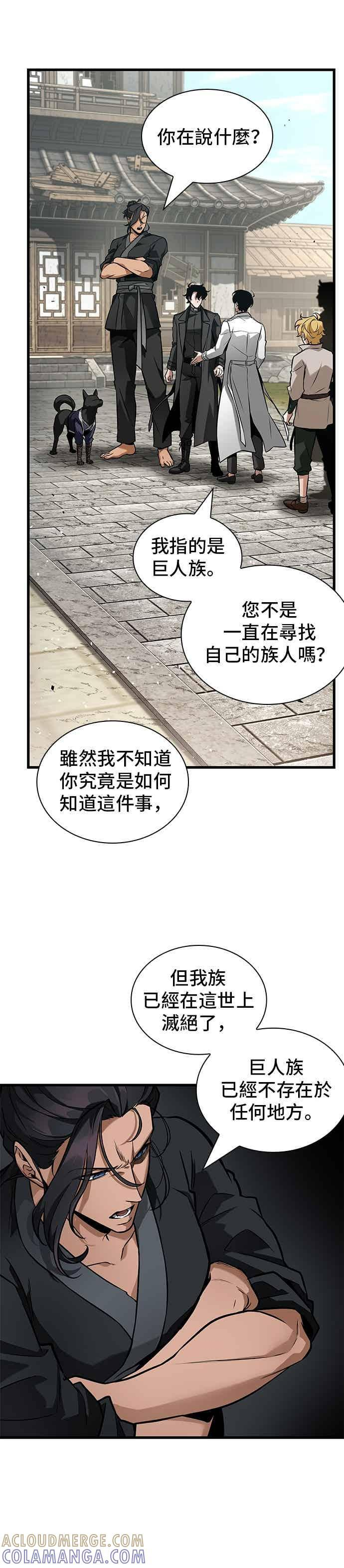 268. Ep.44 骗徒(2) 第43页
