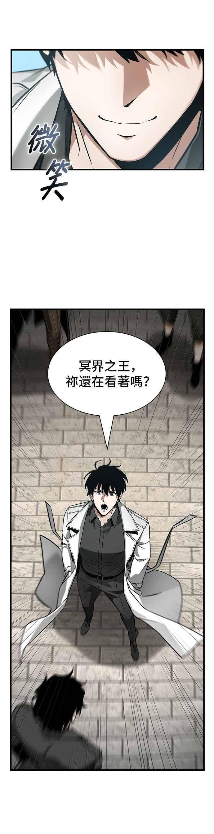 268. Ep.44 骗徒(2) 第45页