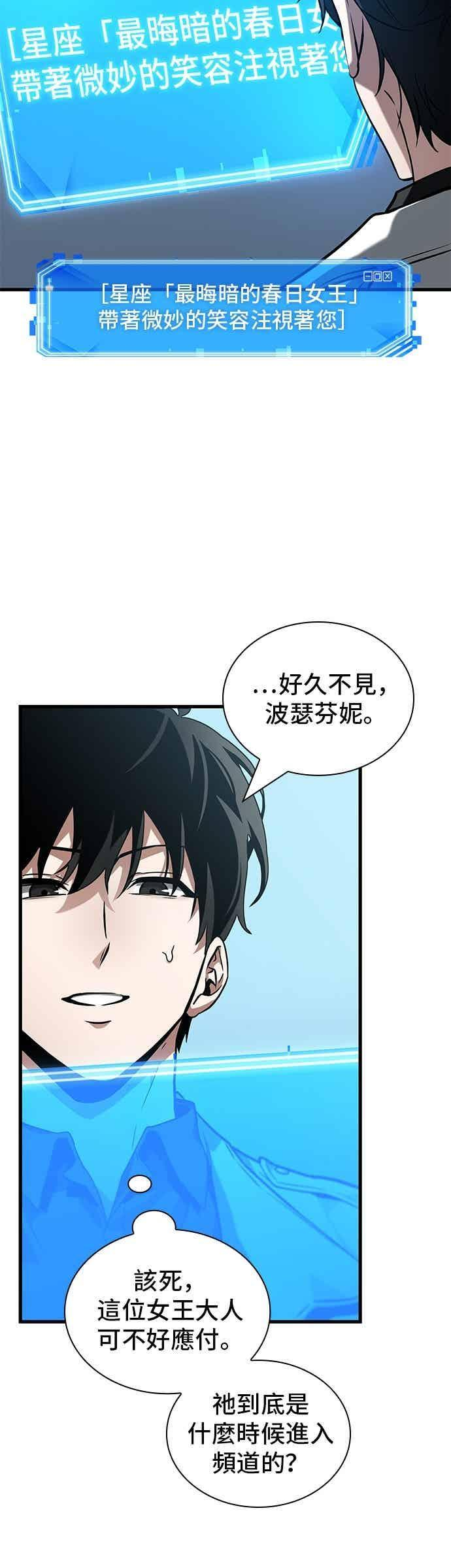 268. Ep.44 骗徒(2) 第47页