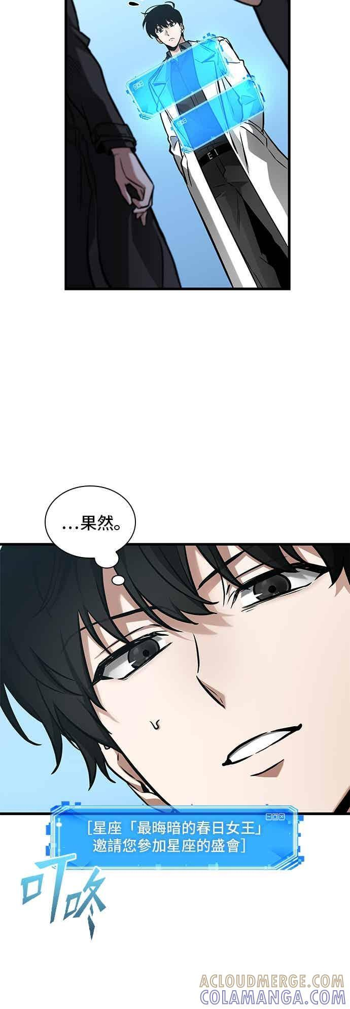 268. Ep.44 骗徒(2) 第49页
