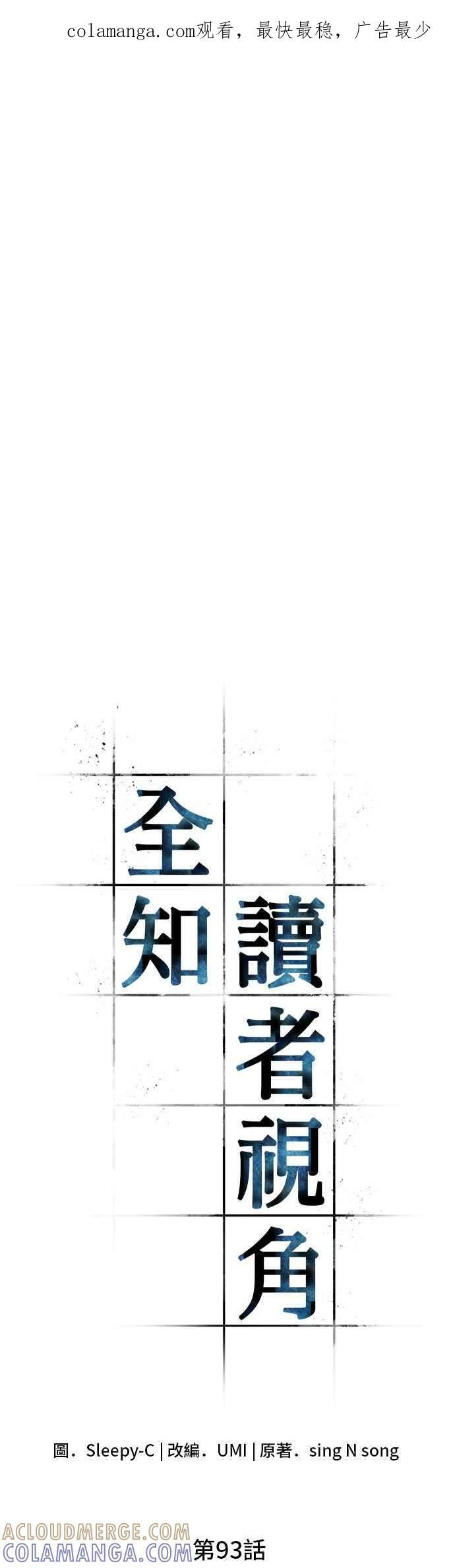 093. Ep.20 泛滥之灾（1） 第1页