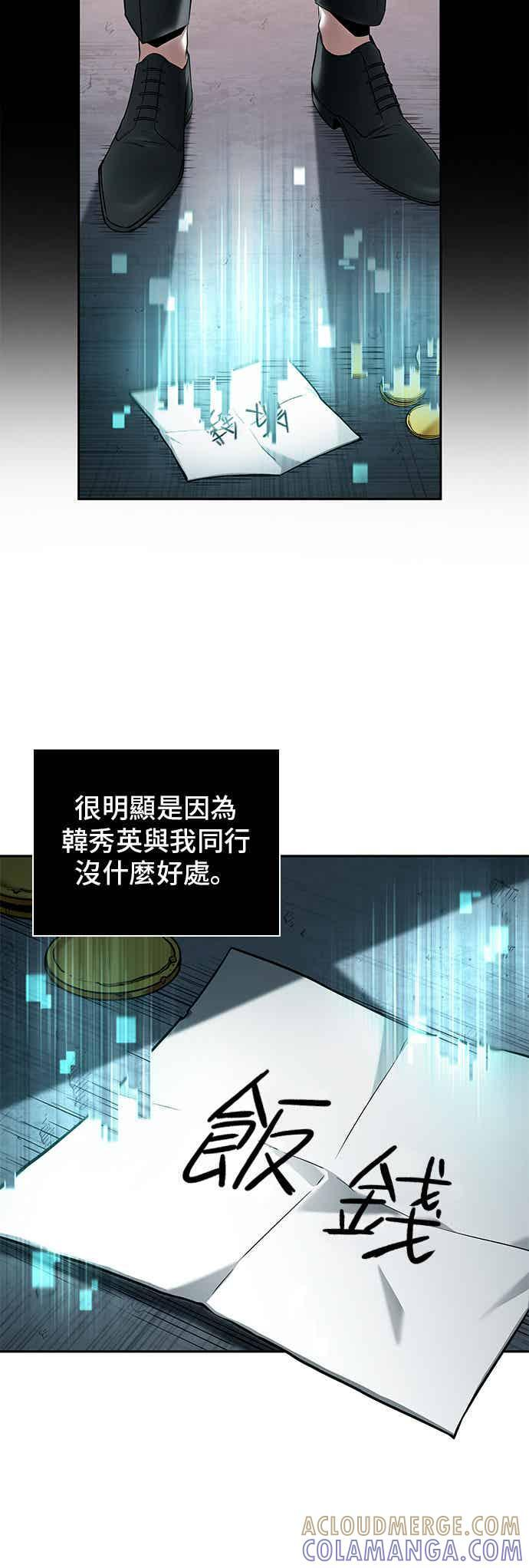 093. Ep.20 泛滥之灾（1） 第17页