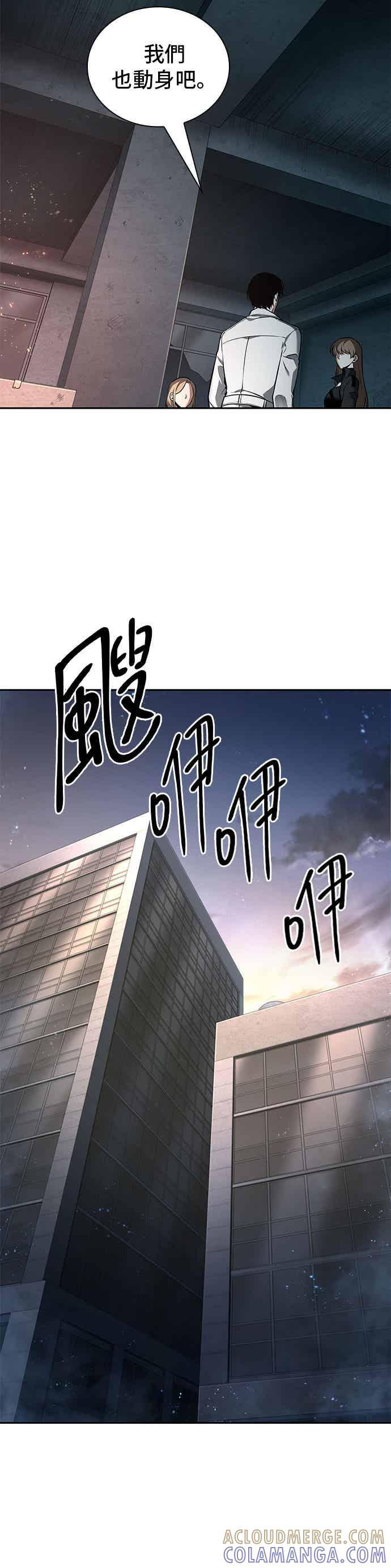 093. Ep.20 泛滥之灾（1） 第19页