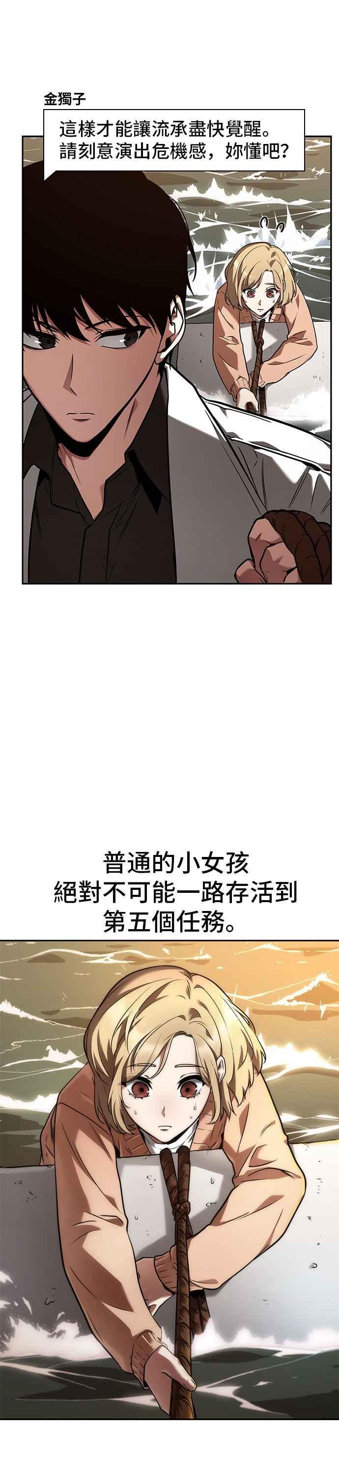 093. Ep.20 泛滥之灾（1） 第36页