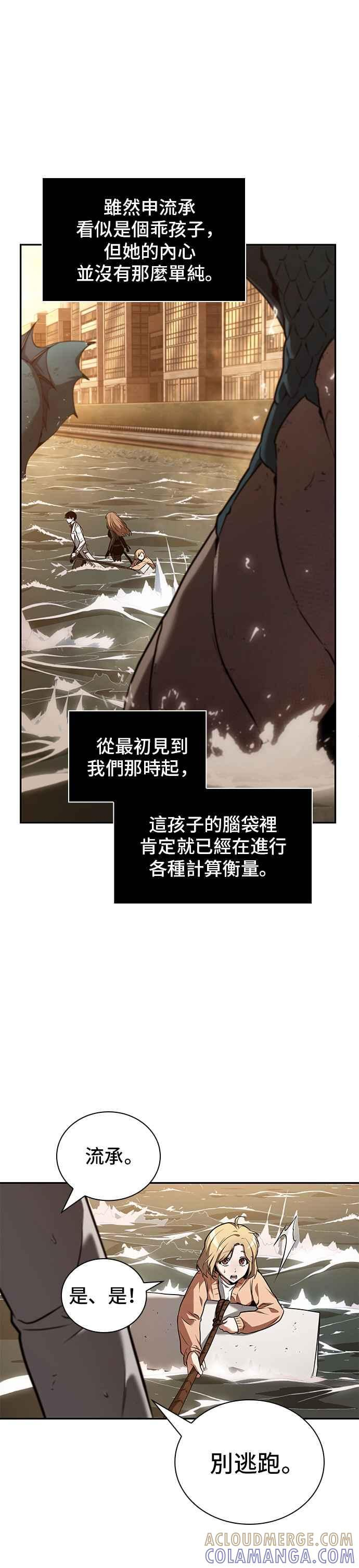093. Ep.20 泛滥之灾（1） 第37页