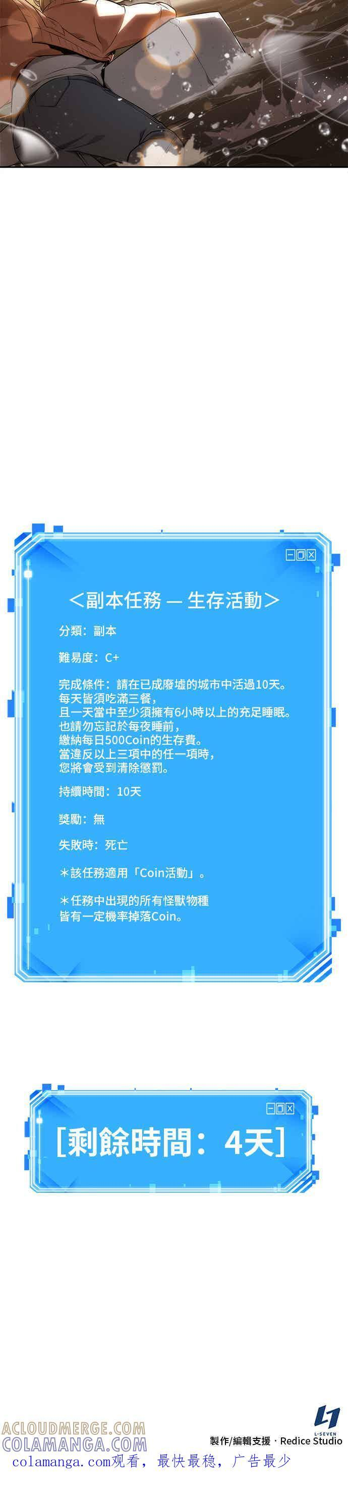 093. Ep.20 泛滥之灾（1） 第41页