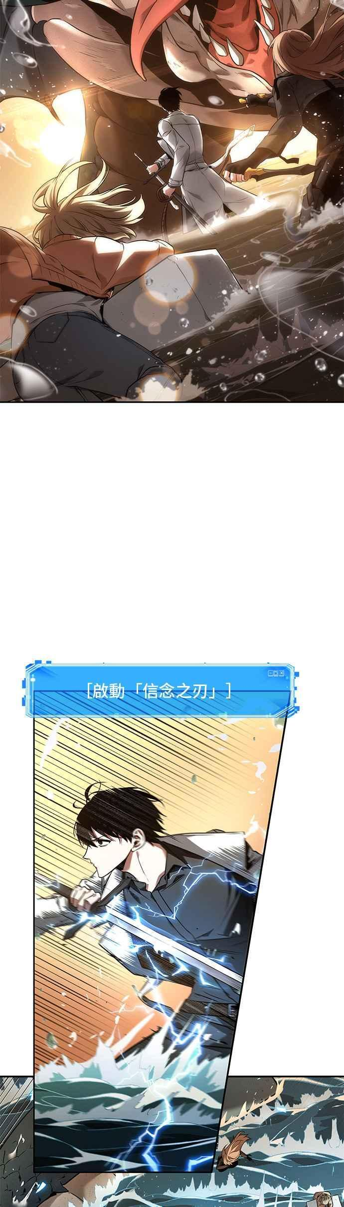 094. Ep.20 泛滥之灾（2） 第2页