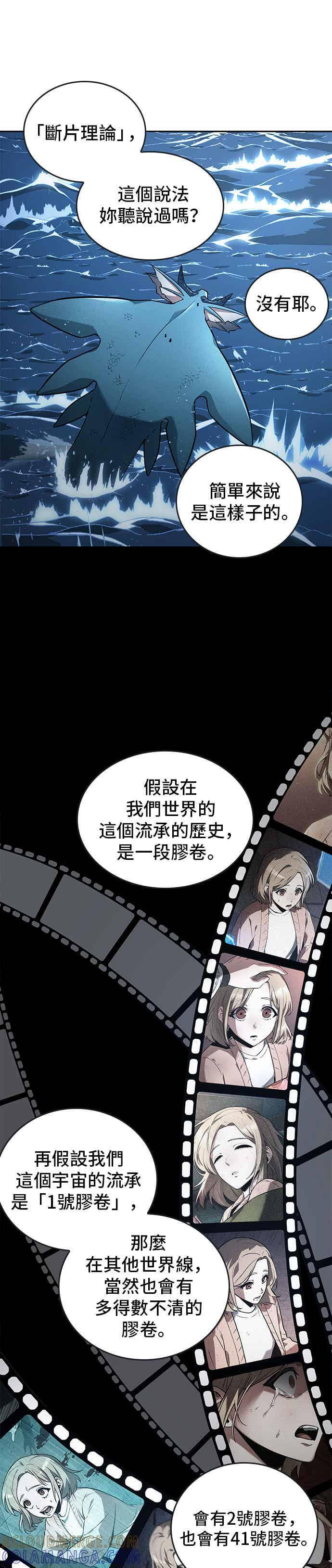 094. Ep.20 泛滥之灾（2） 第40页