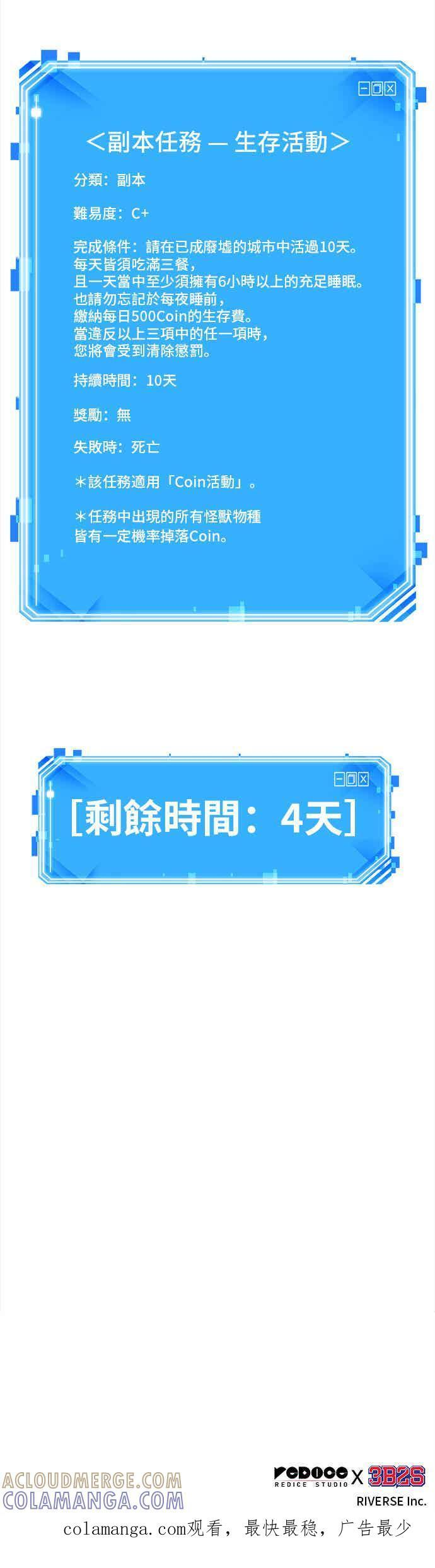 094. Ep.20 泛滥之灾（2） 第55页