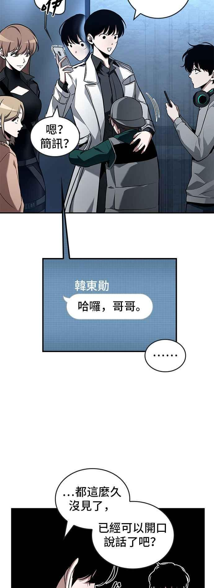 095. Ep.20 泛滥之灾（3） 第2页