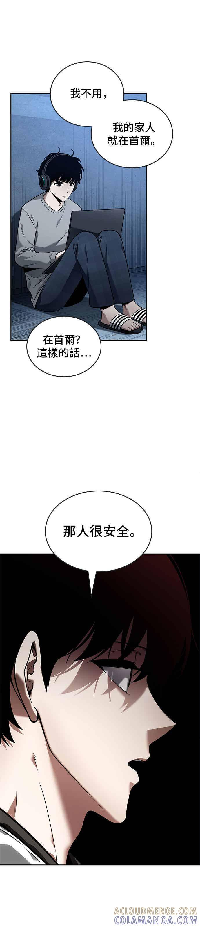 095. Ep.20 泛滥之灾（3） 第11页