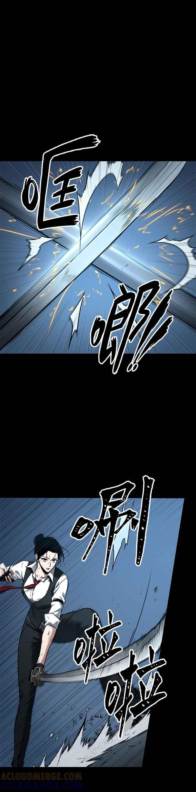 095. Ep.20 泛滥之灾（3） 第21页