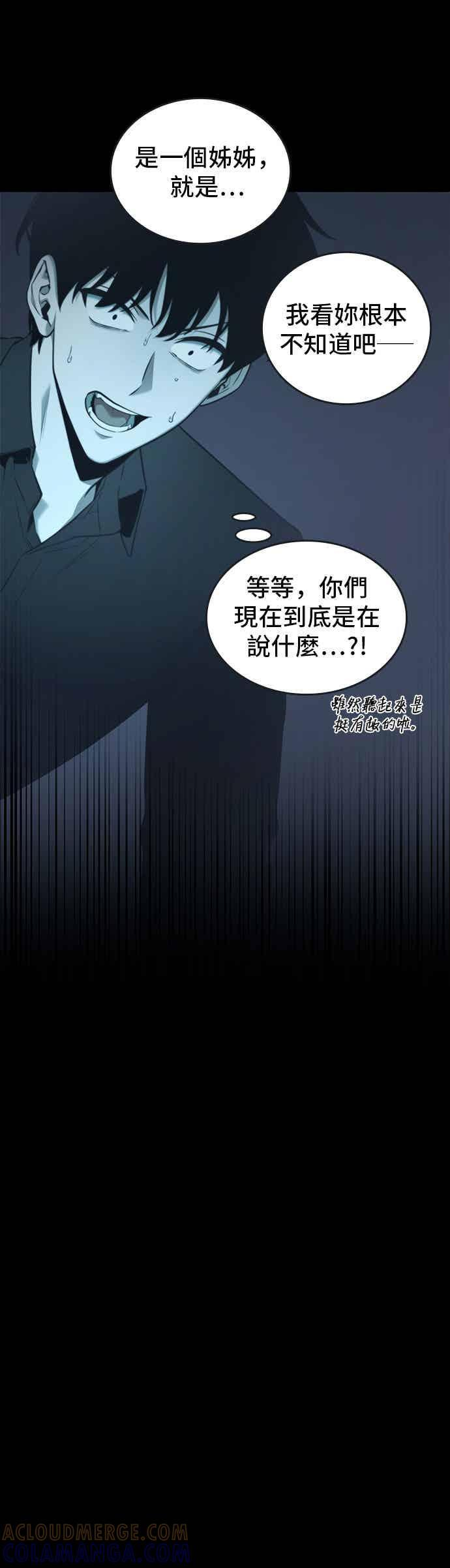 095. Ep.20 泛滥之灾（3） 第31页