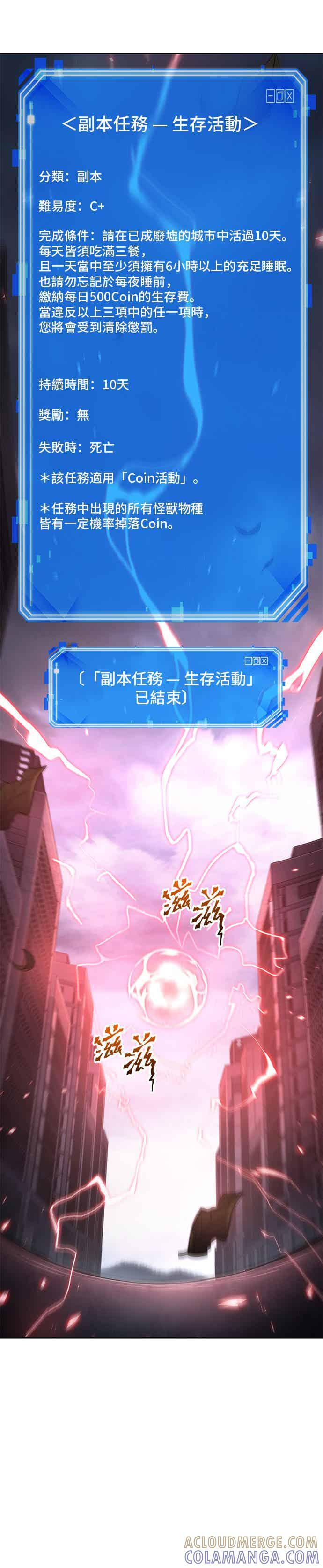 095. Ep.20 泛滥之灾（3） 第35页