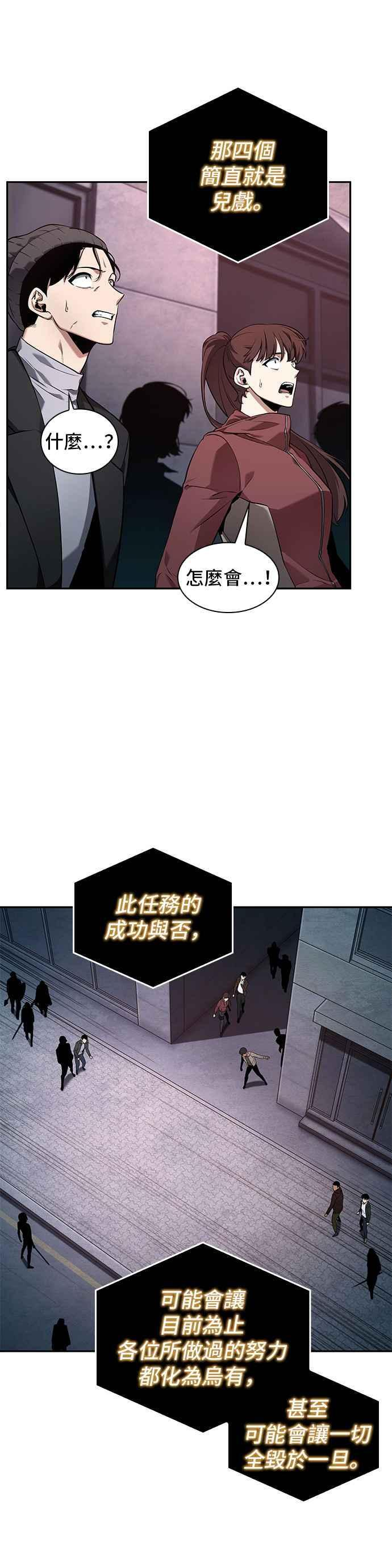 095. Ep.20 泛滥之灾（3） 第40页