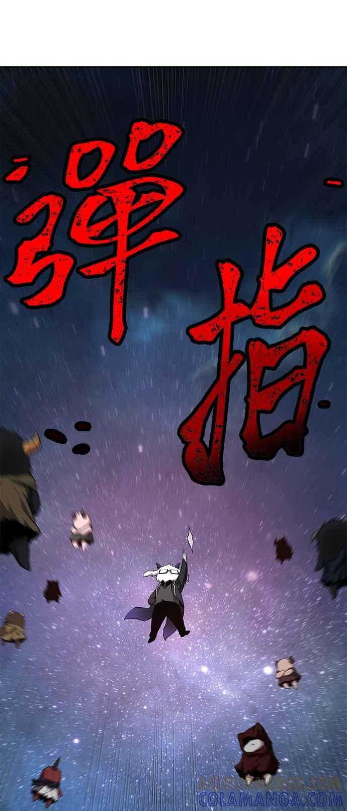 095. Ep.20 泛滥之灾（3） 第43页