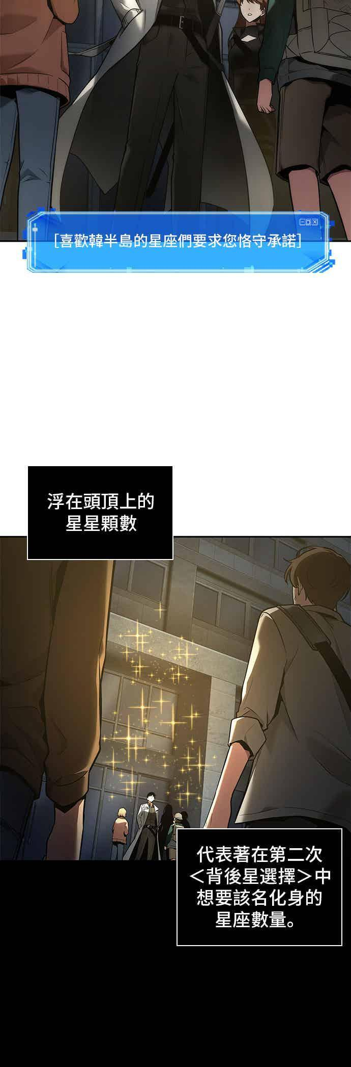 096. Ep.20 泛滥之灾（4） 第6页