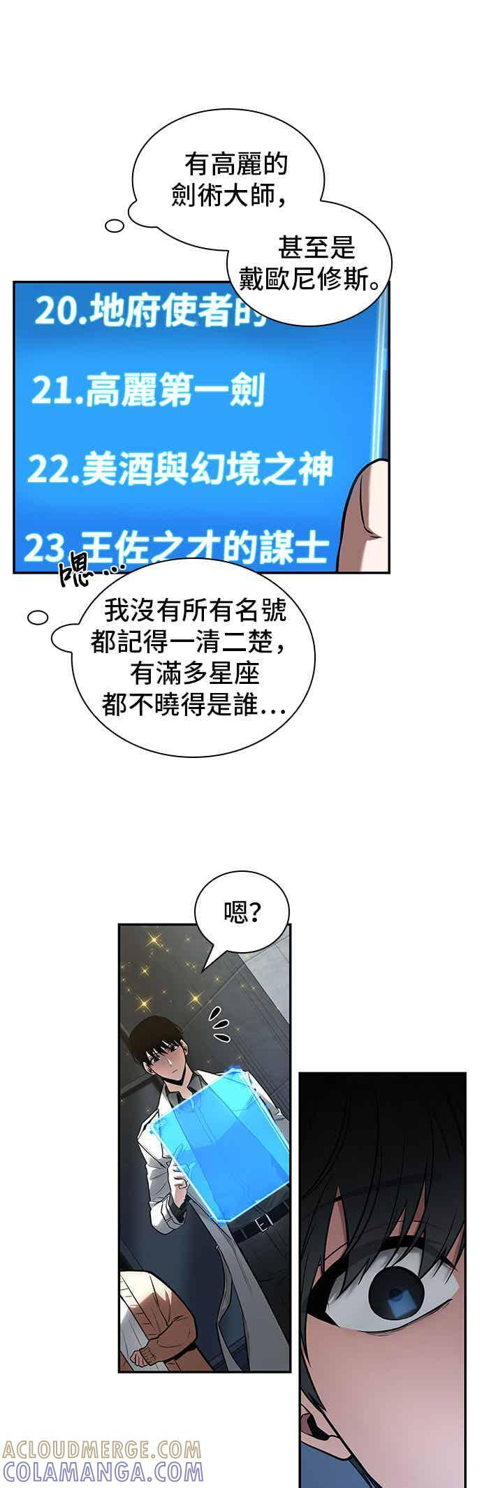096. Ep.20 泛滥之灾（4） 第10页