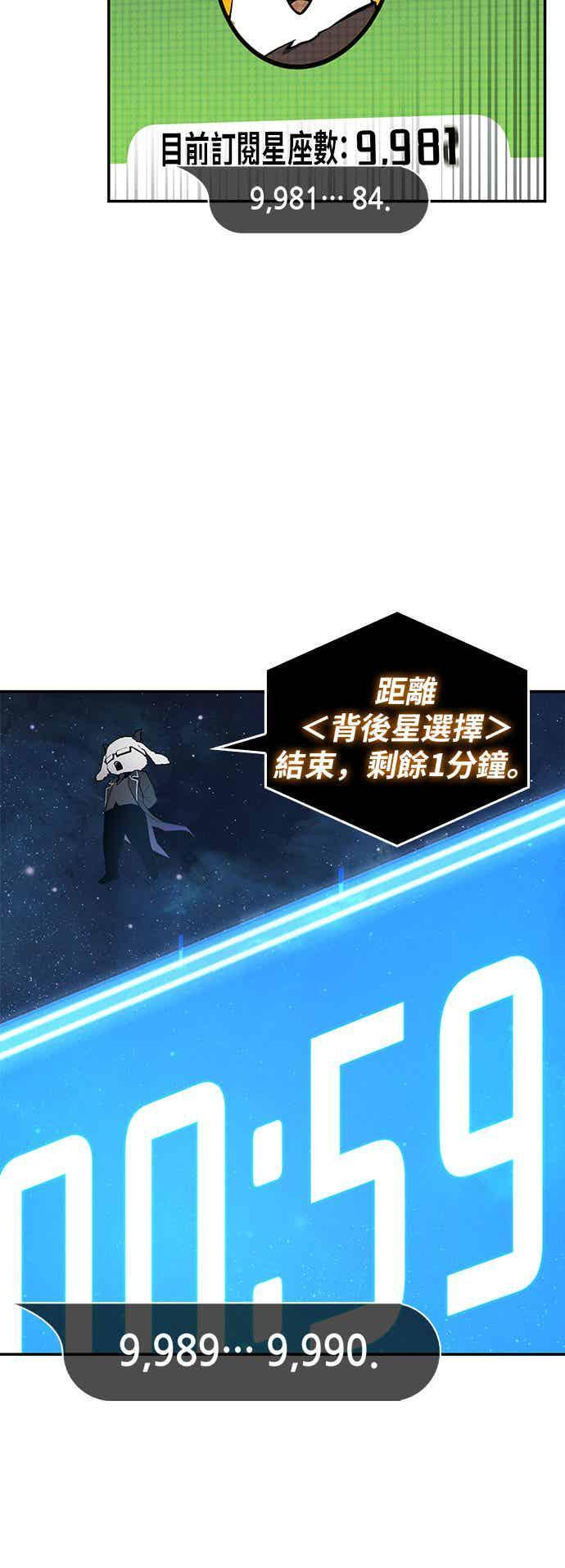 096. Ep.20 泛滥之灾（4） 第18页