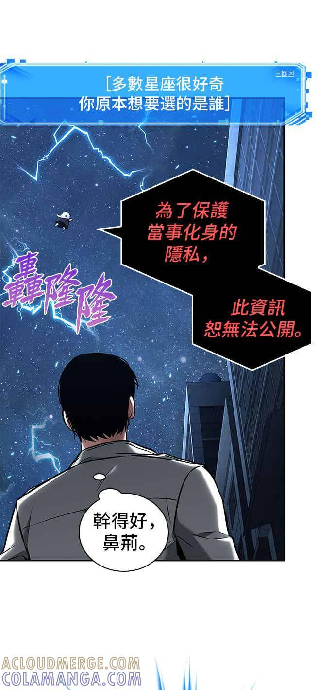 096. Ep.20 泛滥之灾（4） 第28页