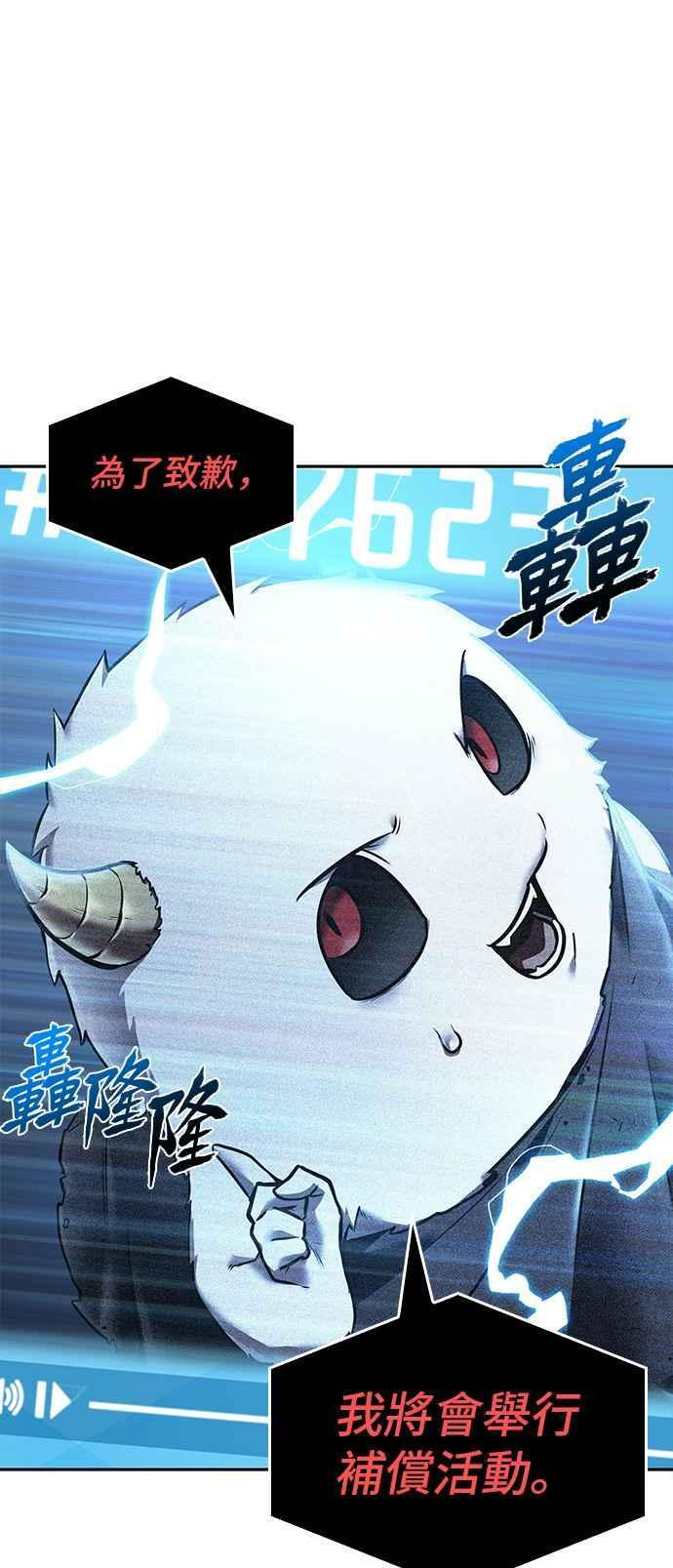 096. Ep.20 泛滥之灾（4） 第30页