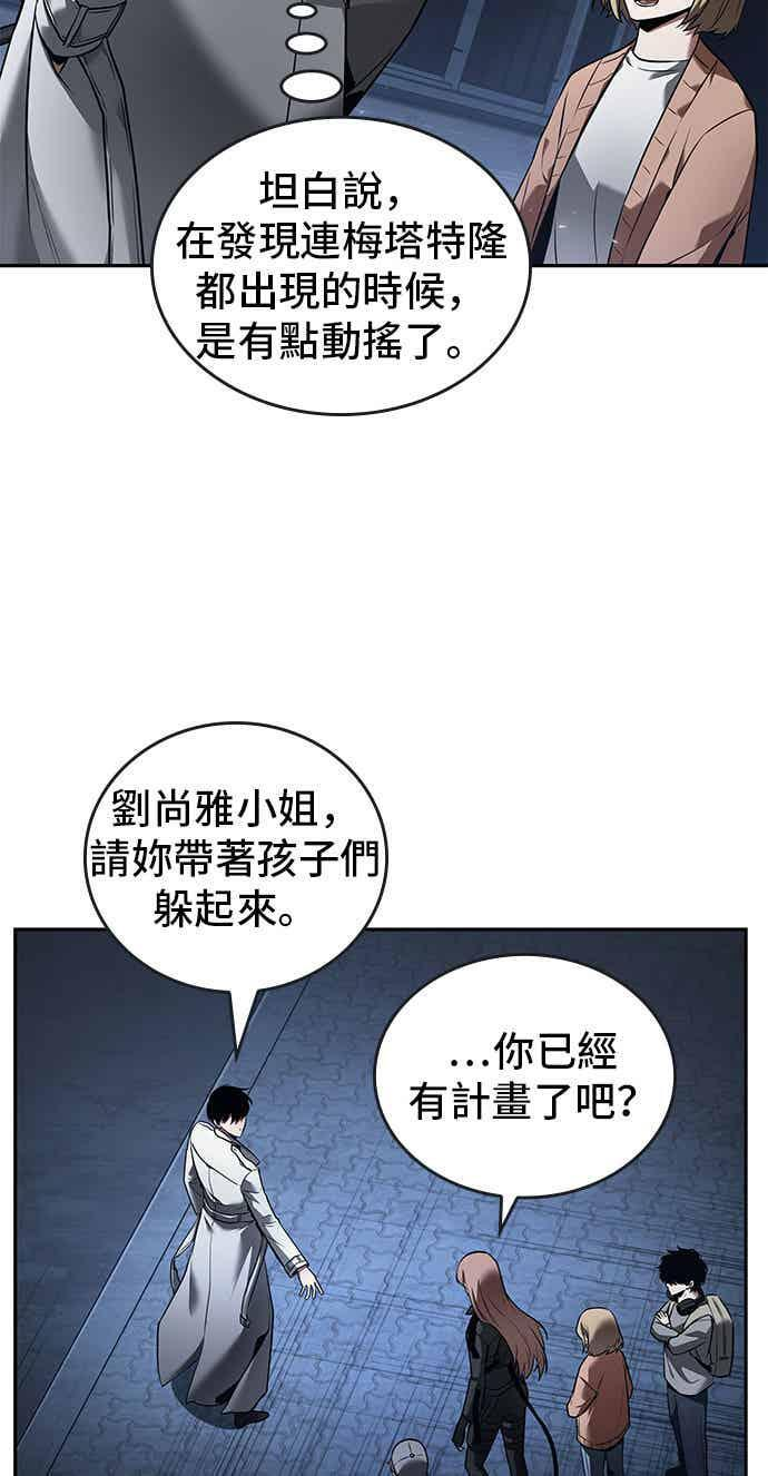 096. Ep.20 泛滥之灾（4） 第35页