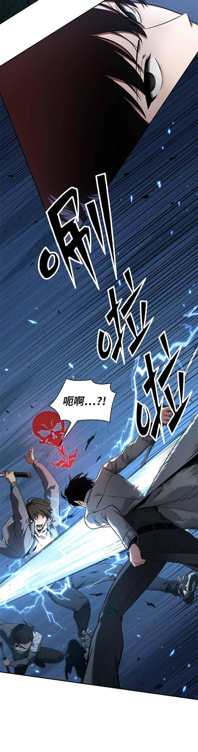 096. Ep.20 泛滥之灾（4） 第48页