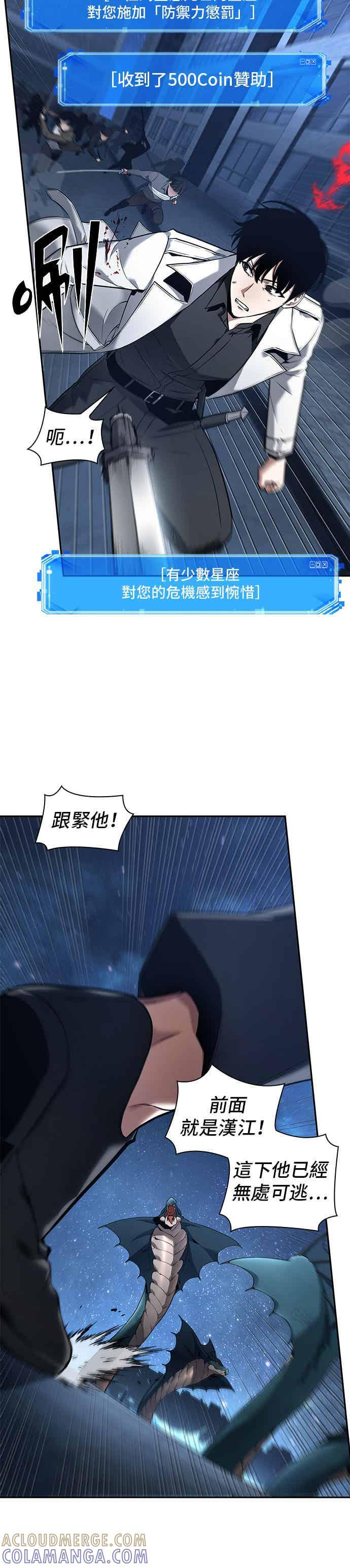 096. Ep.20 泛滥之灾（4） 第52页