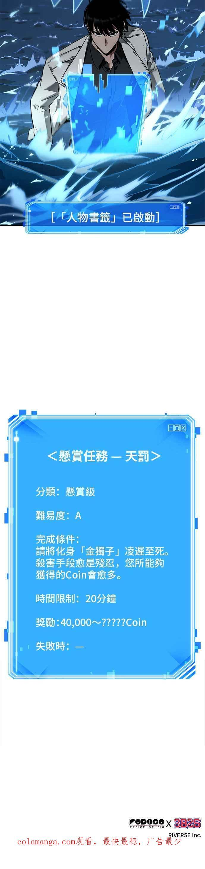 096. Ep.20 泛滥之灾（4） 第56页