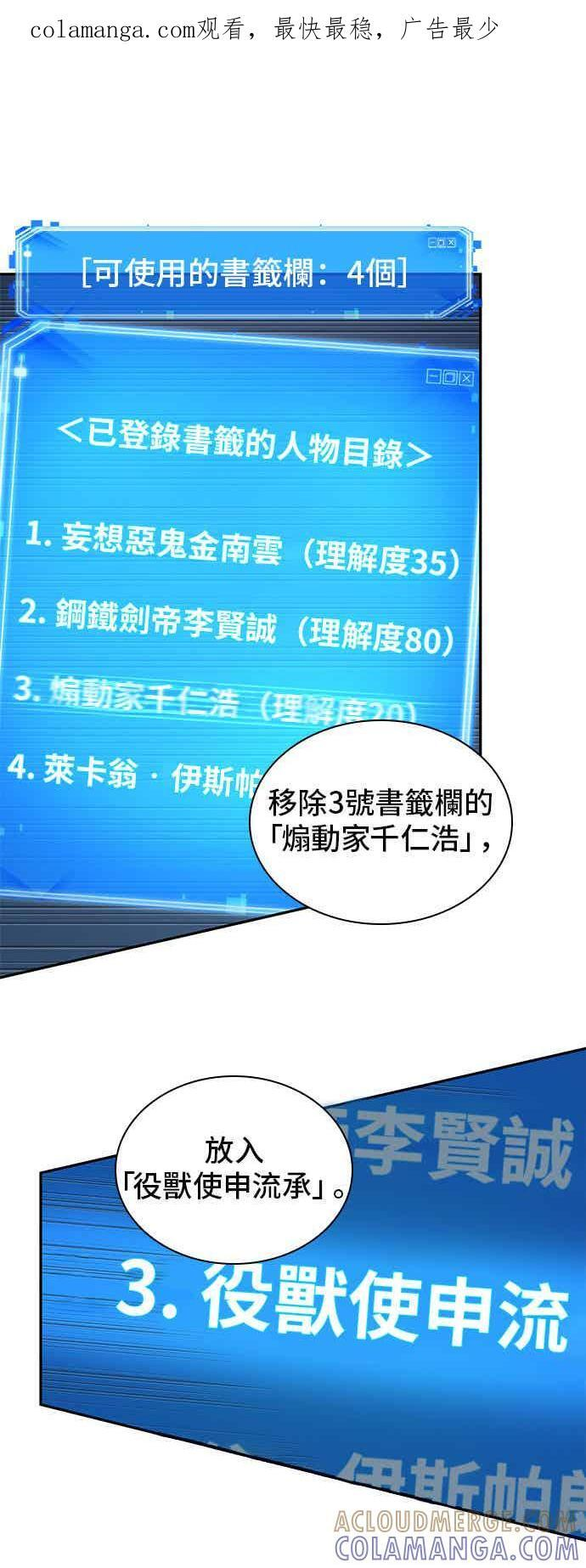 097. Ep.20 泛滥之灾（5） 第1页
