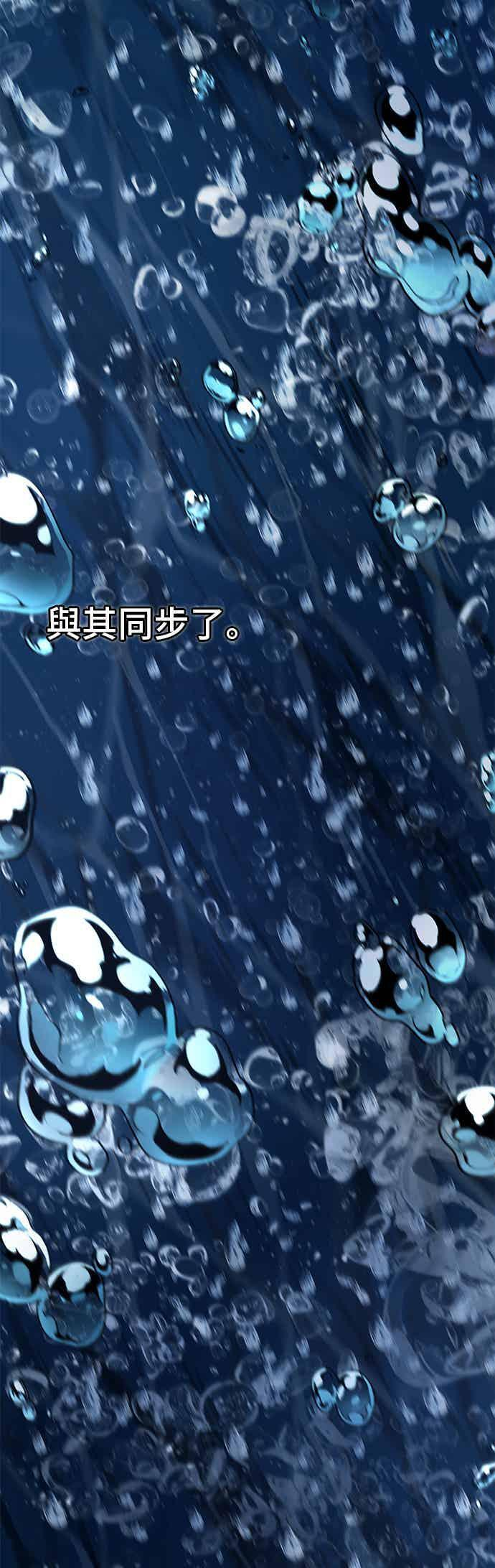097. Ep.20 泛滥之灾（5） 第5页