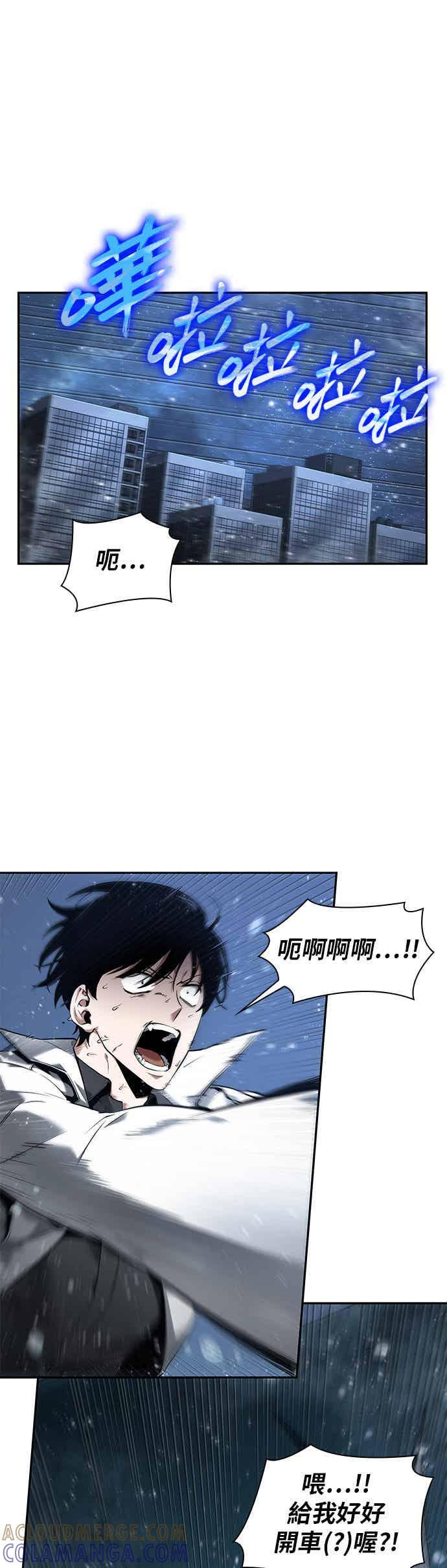 097. Ep.20 泛滥之灾（5） 第10页