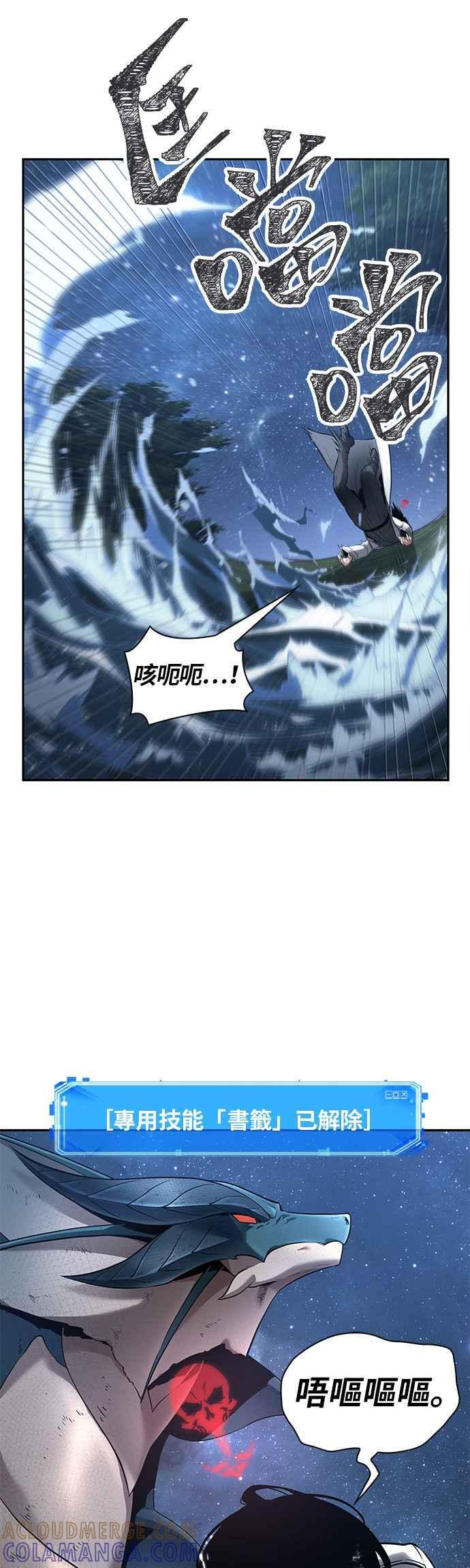 097. Ep.20 泛滥之灾（5） 第13页