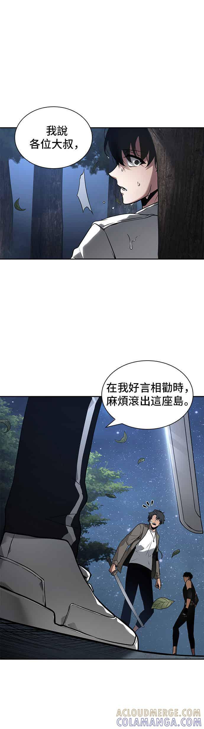 097. Ep.20 泛滥之灾（5） 第19页